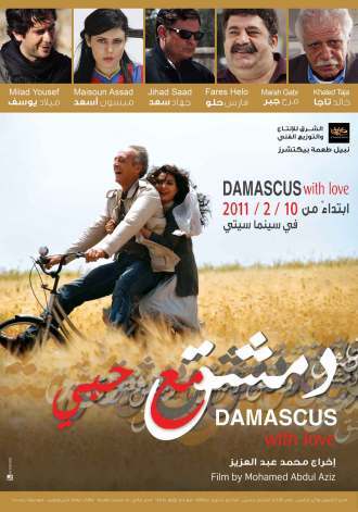 دمشق مع حبي يفوز بالجائزة الثانية في مهرجان نابل الدولي