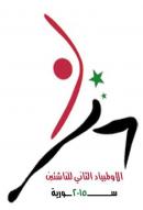 الأولمبياد الوطني الثاني للناشئين سورية 2015 بالأرقام..3031 لاعباً ولاعبة و633 إدارياً و480 حكماً و1081 ميدالية
