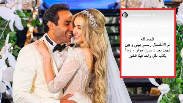 رسمياً.. هنا الزاهد تعلن انفصالها عن أحمد فهمي  
