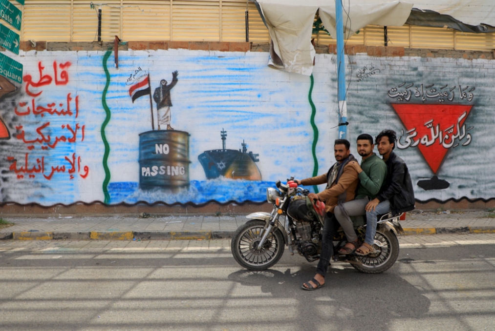 صنعاء لا تريح حلفاء إسرائيل: البحر الأحمر مسرحاً لـ «حرب يومية»
