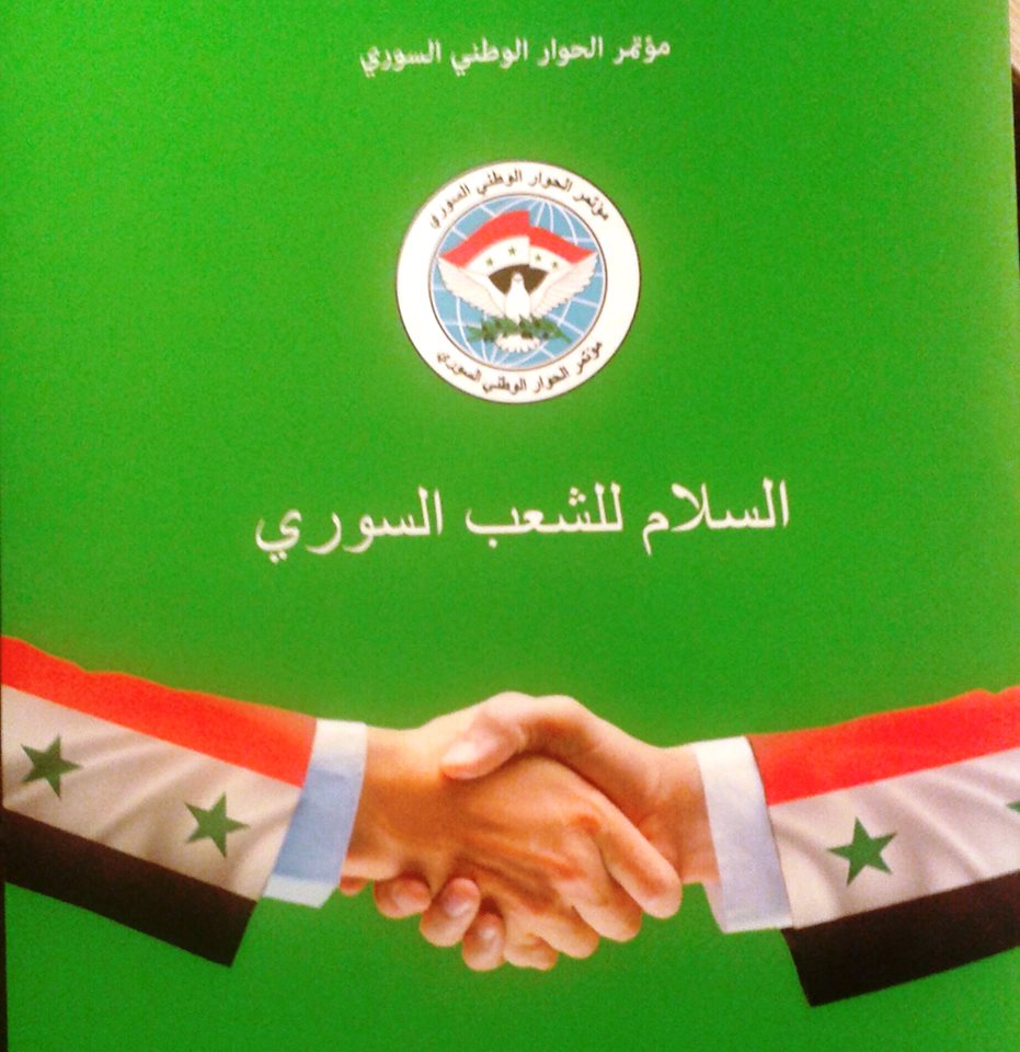 برنامج مؤتمر سوتشي للحوار الوطني السوري
