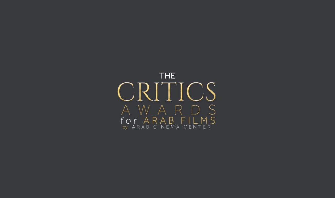 مركز السينما العربية يكشف عن ترشيحات النسخة السادسة من جوائز النقاد للأفلام العربية
