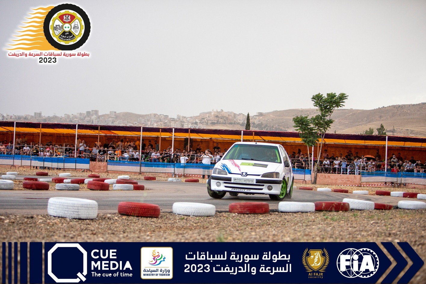 الجمعة... المرحلة الثانية من بطولة سورية لسباقات السرعة والدريفت

