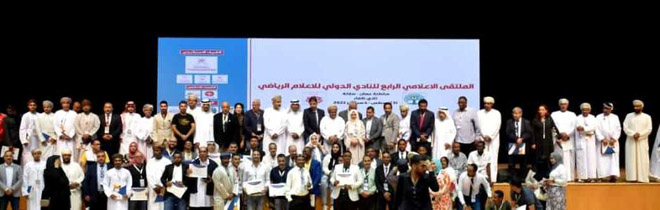 اختتام أعمال الملتقى الرابع للنادي الدولي للاعلام الرياضي في صلالة العمانية