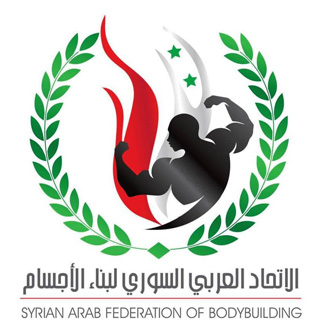 سورية تستضيف البطولة العربية 22 لبناء الأجسام