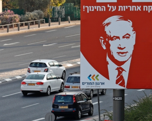 إسرائيل تنتخب «الكنيست الـ22»: نتنياهو أمام اختبار حاسم