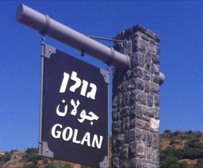 ازدياد التحركات الاسرائيلية في الجولان .. الغاية والاهداف