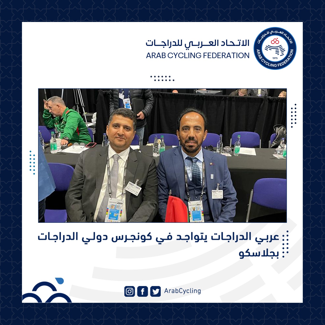 أمين عام الاتحاد العربي للدراجات يشارك في كونجرس الاتحاد الدولي  في اسكتلندا 
