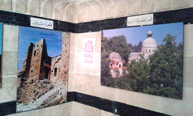 سياحة حماة تقيم معرض الصور الضوئية (حماة أيقونة... الحب والجمال )