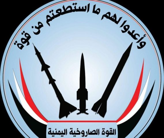 القوة الصاروخية اليمنية تعلن تدشين “مرحلة ما بعد الرياض”: مصافي النفط أصبحت هدفاً