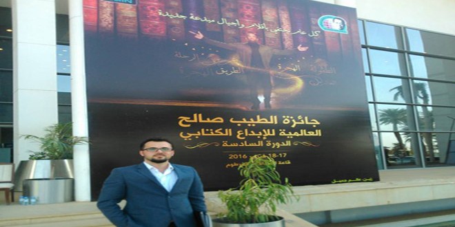 الكاتب السوري الشاب سومر شحادة يفوز بجائزة الطيب صالح العالمية للابداع الكتابي في مجال الرواية
