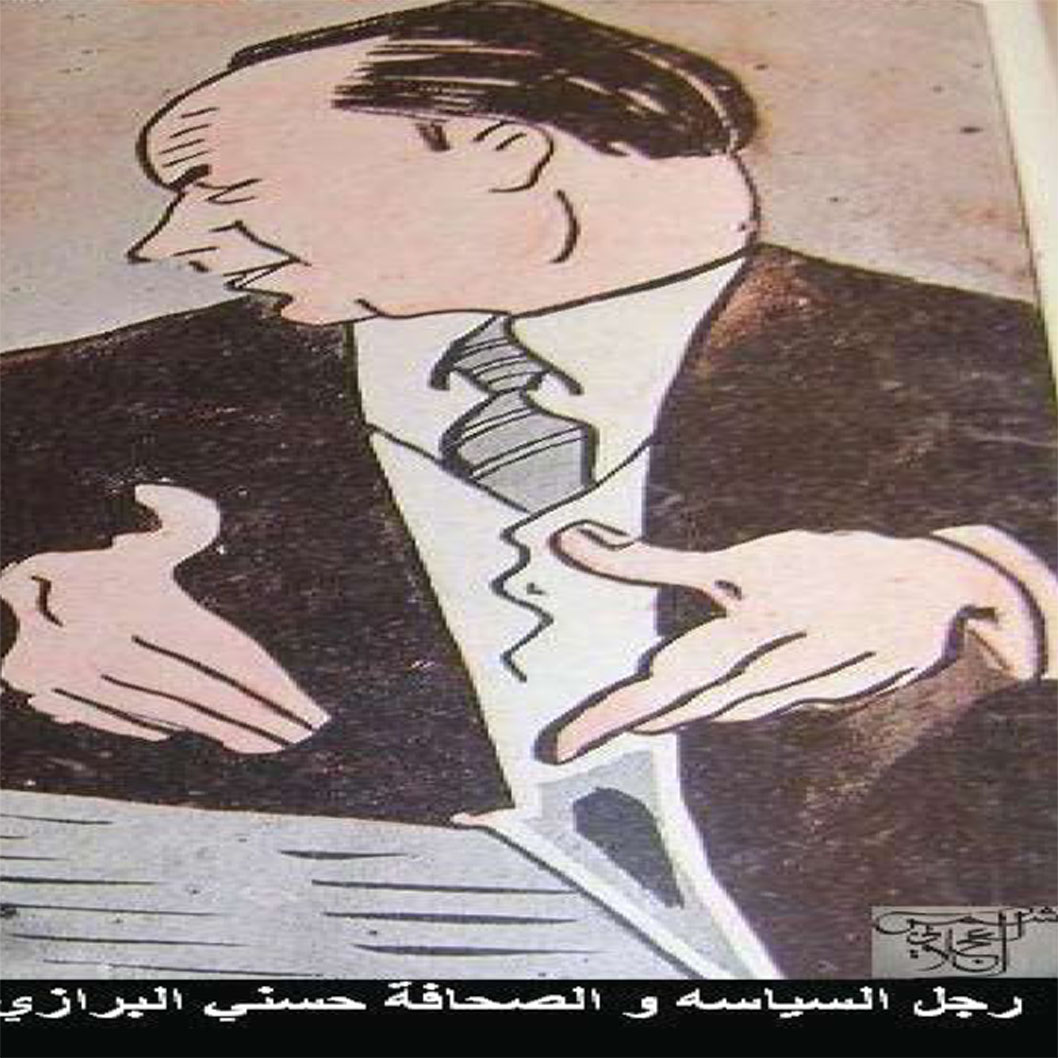 حسني البرازي بين رئاسة الحكومة والصحافة