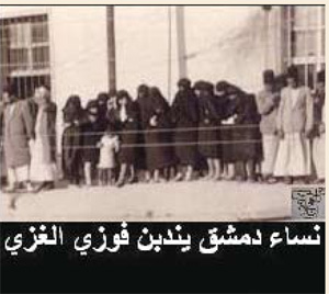 وقائع وصور عن مقتل فتى الشام فوزي الغزي ..براءة الزوجة من جريمة العصر