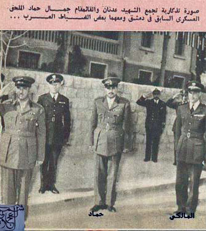 شهدتُ اغتيال عدنان المالكي.؟ ويبقى ملف سيرة العقيد عدنان المالكي واغتياله مفتوحاً على مصراعيه.؟