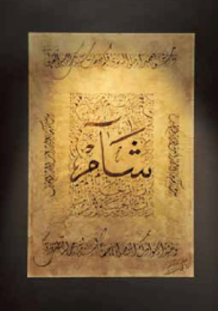 آبرو... معرض رسم على الماء مع حروفيات الخط العربي للفنان رامي حاج حسن