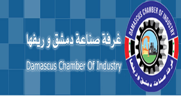 35 مرشحا يتنافسون على 12 مقعدا لإدارة غرفة صناعة دمشق وريفها
