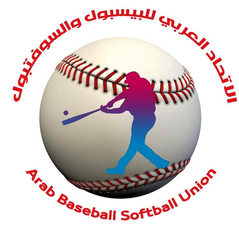 انطلاق لعبة البيسبول والسوفت بول رسمياً في سورية والشهر القادم دورة تدريبية وتحكيمية للكوادر