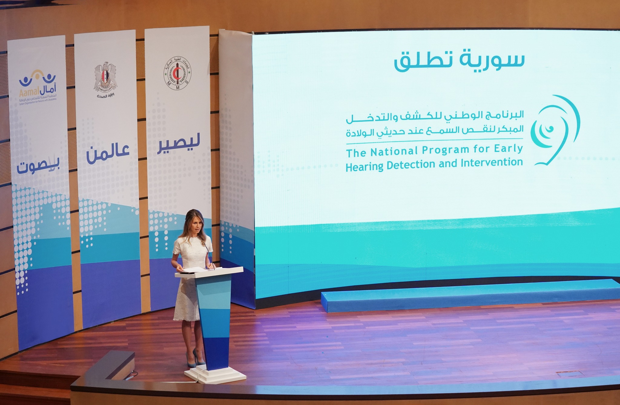 السيدة الأولى خلال إطلاق البرنامج الوطني للكشف المبكر عن نقص السمع عند حديثي الولادة: المسؤولية مشتركة ليكون لكل طفل صوت يُسمع