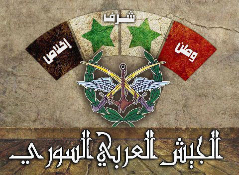 1 أب عيد الجيش العربي السوري ... بقلم د. نبيل طعمة