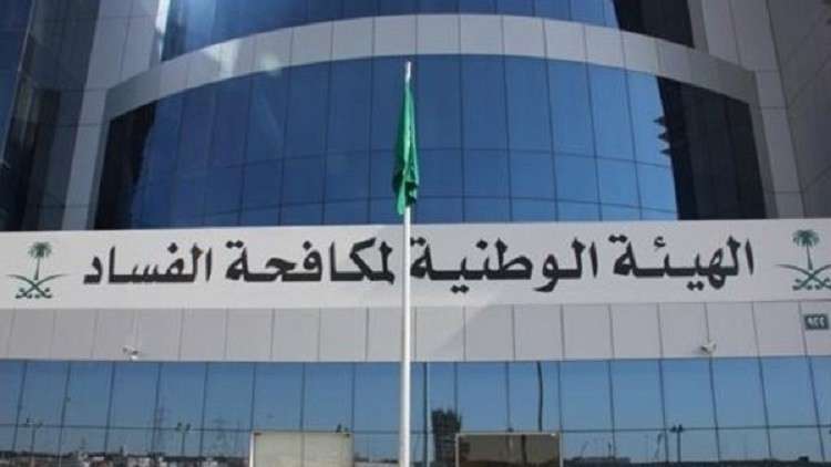 السعودية تجمّد حسابات المتهمين بالفساد في لبنان والإمارات والبحرين
