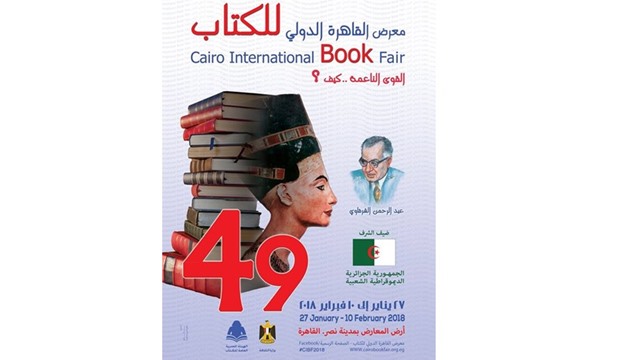 افتتاح الدورة 49 لمعرض القاهرة الدولي للكتاب