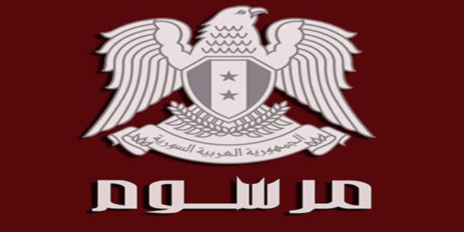 مرسوم رئاسي يحدد موعد الانتخابات التشريعية لملء شاغر محافظة طرطوس