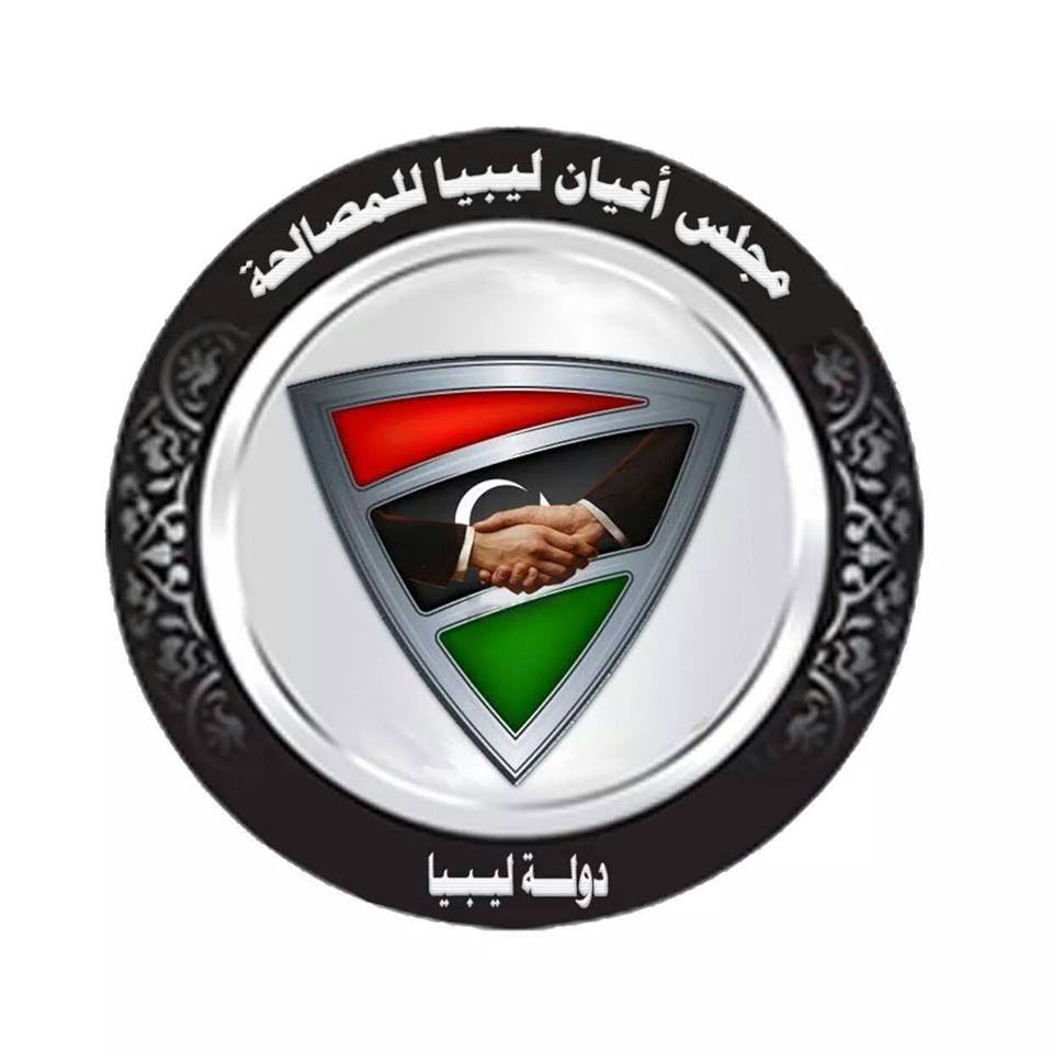 مجلس أعيان ليبيا: عملية توحيد المؤسسة العسكرية أهم خطوة في الوقت الحالي