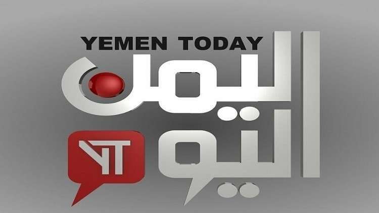 الحوثيون يسيطرون على قناة "اليمن اليوم" المملوكة لصالح ويبثون بيانا مؤيدا لـ"أنصار الله"