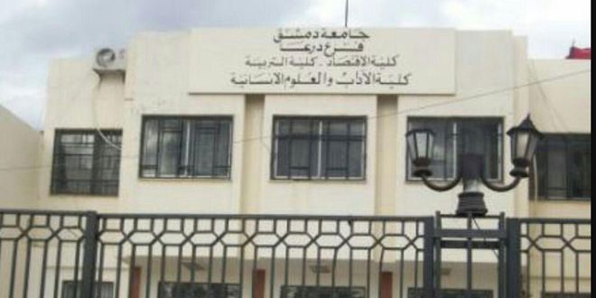 جامعة دمشق تؤجل امتحانات كلياتها في فرع درعا المقررة ما بين 1 و5 تموز إلى وقت لاحق