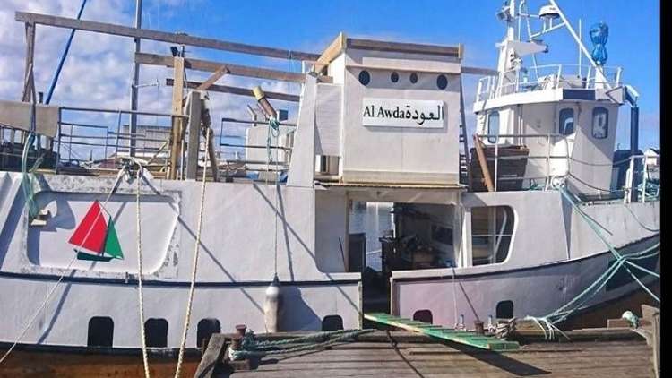 إسرائيل تعترض سفينة "العودة" النرويجية لمنع وصولها إلى غزة