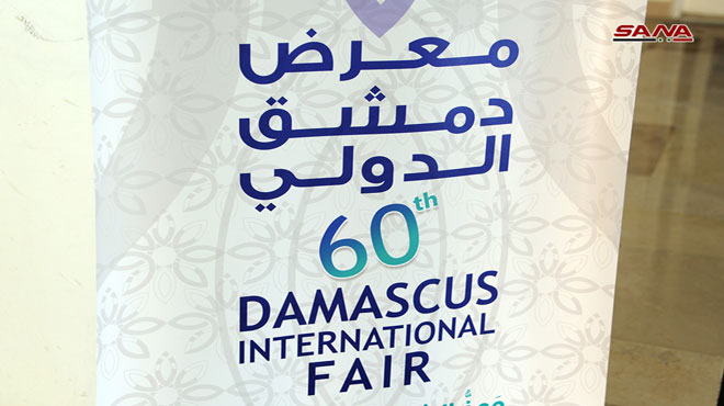 معرض دمشق الدولي في دورته الستين… مشاركة أكبر ومساحات أوسع