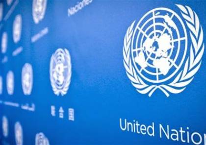 الأمم المتحدة تدعو للتعددية القطبية في النظام العالمي الجديد