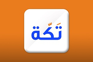 تطبيق تكة ... أول موقع سوري متكامل للبيع والشراء على موبايلك دون أي وسيط او عمولة