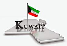 هل تكرر الكويت النموذج القطري في مجلس التعاون؟