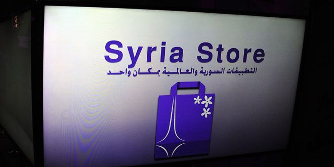 إطلاق المتجر السوري 
