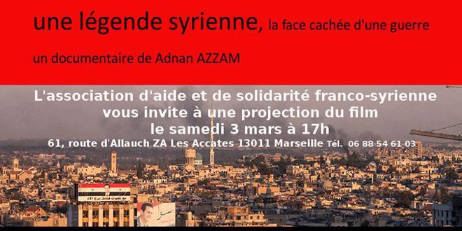 فعاليات الأيام السورية في فرنسا تحط رحالها في مرسيليا