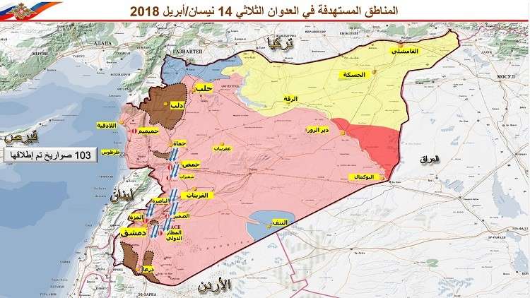 الدفاع الروسية.. خريطة وقائمة بأسماء المواقع التي تعرضت للقصف في سورية