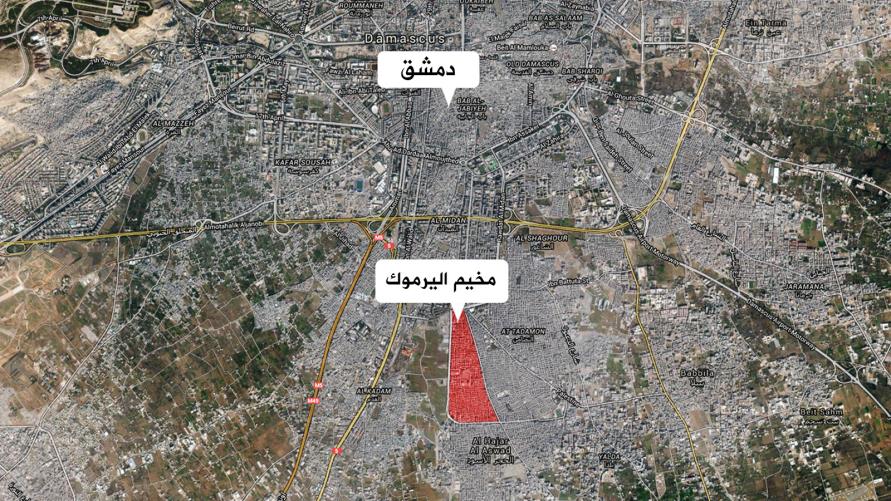 التوصّل إلى اتفاق في مخيم اليرموك بين الدولة السورية و المجموعات الإرهابية
