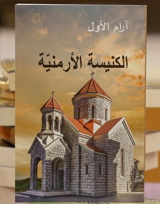 إصدار الترجمة العربية لكتاب 