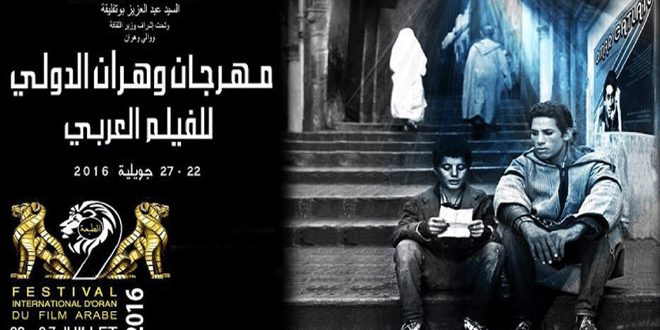 الفيلم السوري “بانتظار الخريف” يفوز بجائزة أفضل سيناريو في مهرجان وهران للفيلم العربي