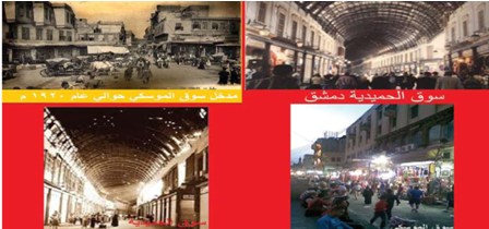 سوق الحميدية (1 من 2) .. بقلم: شمس الدين العجلاني