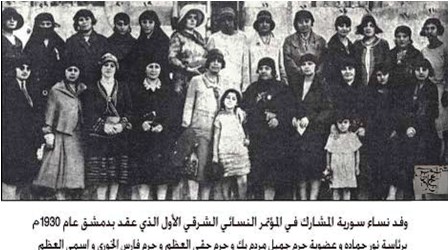أول مؤتمر للمرأة الشرقية عُقد بدمشق 1930 م ..نور حمادة رئيسة المؤتمر ( 2من 3)