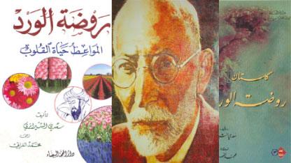 الشاعر والأديب السوري محمد الفراتي «1890 – 1978م»