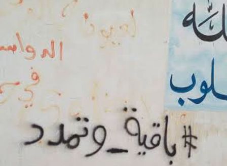 شعار "داعش" يمتد إلى جدران مدارس سعودية