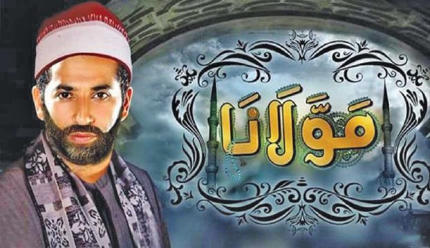 «مولانا» الفيلم الذي يفضح التلاعب السياسي برجال الدين