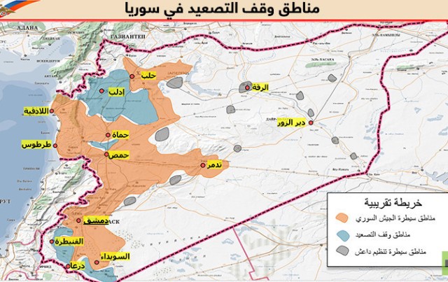 نص المذكرة الخاصة بإنشاء مناطق لتخفيف حدة التصعيد في سورية
