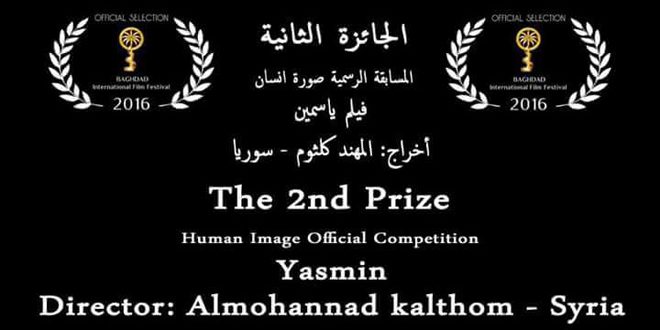 فيلم “ياسمين” للمهند كلثوم ينال الجائزة الثانية في مهرجان بغداد السينمائي